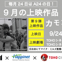 A24特別上映、9月はホアキン・フェニックス主演『カモン カモン』 マイク・ミルズ監督のオンライン登壇も決定 画像