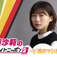 伊藤沙莉が「オールナイトニッポン0」を担当 “スナック沙莉”も復活 9月6日放送 画像