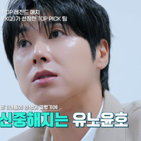 東方神起ユンホがピックした練習生は？　次回はファイナル「B:MY BOYZ」第10話 画像