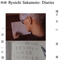 田中泯が朗読、坂本龍一の「日記」で辿る最後の3年半『Ryuichi Sakamoto：Diaries』予告編 画像