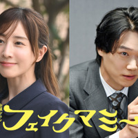 田中みな実、波瑠の“ママ友”役に　笠松将も出演「フェイクマミー」 画像