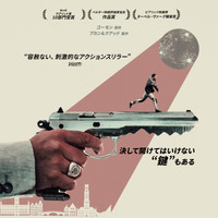 鍵屋の青年がマフィア絡みの事件に巻き込まれる！クライムスリラー『ナイトコール』予告編 画像