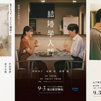 バラエティ番組「セフレと恋人の境界線」映画版予告公開　中村ゆり＆山下美月らが出演 画像