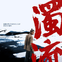 「北極星」「濁流」『スワイプ：マッチングの法則』ほか9月のディズニープラス配信ラインアップ 画像