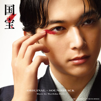 「二人道成寺」や浪花座…『国宝』本編映像入り主題歌MV解禁　井口理が歌唱参加 画像