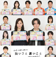 間宮祥太朗＆新木優子主演「良いこと悪いこと」森本慎太郎らキャスト発表 画像