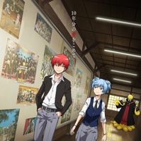 『劇場版「暗殺教室」みんなの時間』2026年3月公開　未映像化エピソードを完全新規で制作 画像