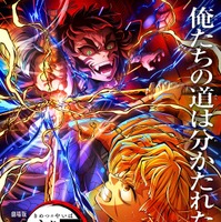 『劇場版「鬼滅の刃」』、興収330億円突破で『千と千尋の神隠し』超え　歴代2位に 画像