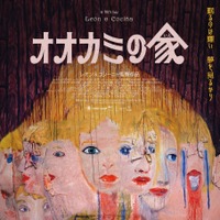 チリ発の長編アニメ『オオカミの家』、9月12日20時よりYouTubeにて3日間限定無料公開！ 画像