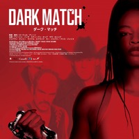 無名レスリング団体vs悪魔崇拝カルト集団、正真正銘のデスマッチ！『ダーク・マッチ』10月31日公開 画像