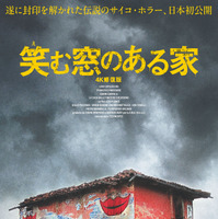 ラスト4分、惨劇が頂点を迎える…イタリアン・ホラー『笑む窓のある家 4K修復版』日本初公開 画像