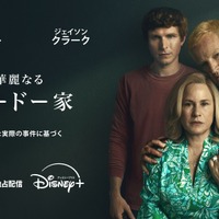 権力を誇る法曹一家のスキャンダル描く「華麗なるマードー家」10月15日配信開始 画像