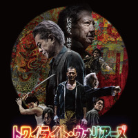 『トワイライト・ウォリアーズ』香港の聖地と舞台をめぐるオフィシャルツアーを実施！9月26日受付開始 画像