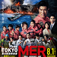 「涙が止まらない」「かっこよすぎ」などの声多数「劇場版『TOKYO MER～走る緊急救命室～南海ミッション』人気投票結果発表！ 画像