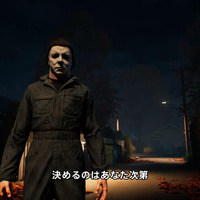 あのホラー映画が非対称対戦ゲームに『ハロウィン　ザ・ゲーム』2026年9月8日発売決定！【State of Play】 画像