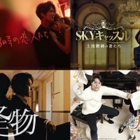 「のだめ」「昼顔」に「SKYキャッスル」「怪物」も、日韓リメイクドラマ全22作品がABEMA無料配信中 画像