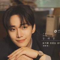 新ドラマ『テプン商事』で2PMジュノが狎鷗亭の遊び人から新米社長へ 画像