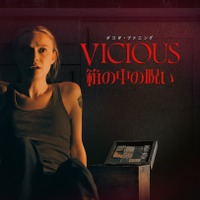 箱の中身を探し出さないと死ぬ…！ダコタ・ファニング主演『箱の中の呪い』10月10日より配信開始 画像