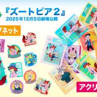 『ズートピア２』アクリルマグネットとアクリルスタンドが登場！ 画像