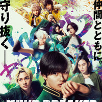 実写映画『WIND BREAKER／ウィンドブレイカー』あらすじ・キャスト・公開日【12月5日更新】