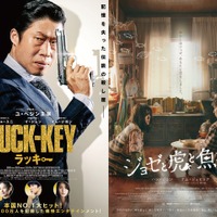 韓日国交正常化60周年記念「コリアン・シネマ・ウィーク 2025」開催！日本原作の韓国映画から日本初上映の最新韓国映画まで4作品を上映！ 画像