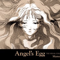 押井守監督『天使のたまご』ヴィジュアルブック、11月26日発売 画像