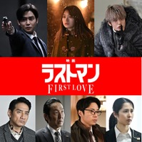 ロウン＆月島琉衣＆寛一郎ら新たなキャストが発表『映画ラストマン -FIRST LOVE-』 画像