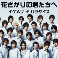 「青春すぎる！」「平成最高」 ドラマ「イケパラ」本編映像がふんだんに「イケナイ太陽」Special MV公開に反響 画像