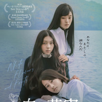 3人の少女たちが不穏に寄り添う『白の花実』ポスター＆予告編 画像