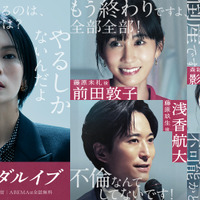 浅香航大＆前田敦子ら「スキャンダルイブ」出演、柴咲コウ“女社長”の芸能事務所と関係のある人物演じる 画像