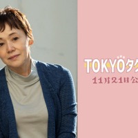 木村拓哉の“姉”役に大竹しのぶ、声で出演『TOKYOタクシー』 画像