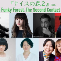 浅野忠信＆二階堂ふみらが出演、岩手県・盛岡市で撮影『ナイスの森2 Funky Forest: The Second Contact』 画像