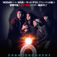 『ゲット・アウト』や『M3GAN／ミーガン』のブラムハウスが仕掛けるAIテクノロジースリラー『AFRAID アフレイド』予告編 画像