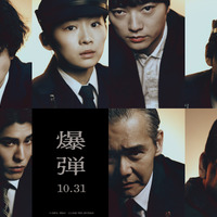 『爆弾』山田裕貴＆佐藤二朗＆伊藤沙莉ら肉声でAmazon Alexaからランダム音声クイズ配信 画像