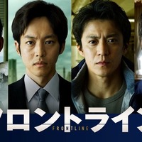 小栗旬＆松坂桃李＆池松壮亮＆窪塚洋介『フロントライン』11月14日よりPrime Video見放題配信 画像