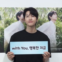 ソン・ジュンギ、2時間40分間のファンミが盛況！女優キム・ジウォンもサプライズ登場した“幸せな時間” 画像