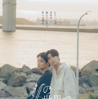 醍醐虎汰朗＆中川大輔W主演「ifの世界で恋がはじまる」11月放送開始 画像