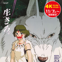 『もののけ姫』拡大上映決定！世界初のDolby Cinema上映＆英語字幕版も 11月7日より 画像