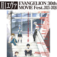 応援＆サイリウムOK！『ヱヴァンゲリヲン新劇場版：序』発声可能上映開催へ「月1エヴァ EVANGELION 30th MOVIE Fest.2025-2026」 画像
