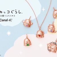 映画『すみっコぐらし』ジュエリーコレクションが登場！受注限定で販売受付中 画像