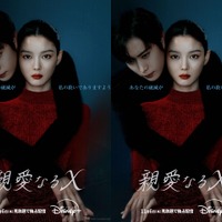 “今年最も衝撃的な話題作”『親愛なるX』Disney+にて11月6日より配信開始！ 画像
