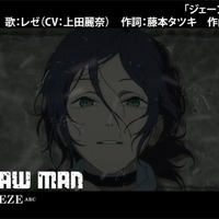 レゼのロシア語歌唱シーン公開　劇場版『チェンソーマン レゼ篇』 画像