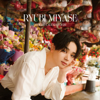 “宮城から世界へ”俳優・アーティスト…マルチな才能を発揮する宮世琉弥のカレンダー発売！ 2026年は“旅気分” 画像