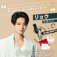 中村倫也“プロデュース”NAZEのライバルグループ、圧倒的センターに岩瀬洋志が抜擢＆ダンスに初挑戦「DREAM STAGE」 画像