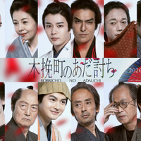 長尾謙杜＆北村一輝＆瀬戸康史ら『木挽町のあだ討ち』出演 画像