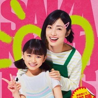 上戸彩が“最強な妻”葵役！目黒蓮“坂本”が愛する家族キャスト解禁『SAKAMOTO DAYS』 画像