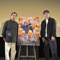 『国宝』『爆弾』…次は『金髪』が大ヒット!? 前野朋哉＆坂下雄一郎監督登壇トークイベント開催 画像