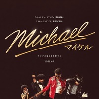 *新品/非売品* Michael/マイケル オリジナル映画ポスター 新品/非売品* Michael/マイケル オリジナル映画ポスター - メルカリ
