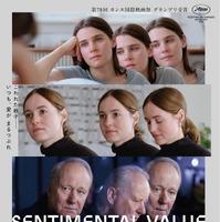 こじれた父娘の物語に、カンヌが19分間の喝采『センチメンタル・バリュー』2月公開　特報映像も 画像