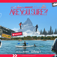 2度目だからもっとワクワク！BTSジミン＆ジョングクの仲良し旅「Are You Sure?!」S2ビジュアル公開 画像